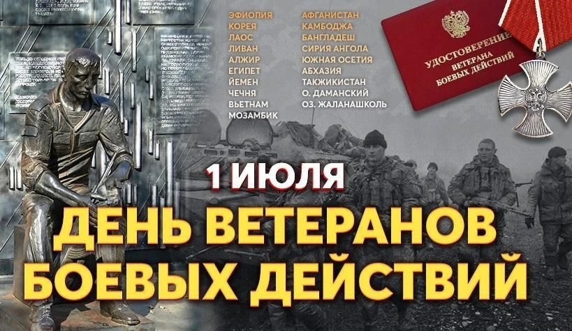 Уважаемые ветераны боевых действий Знаменского района!
Примите глубокую признательность за вашу служ