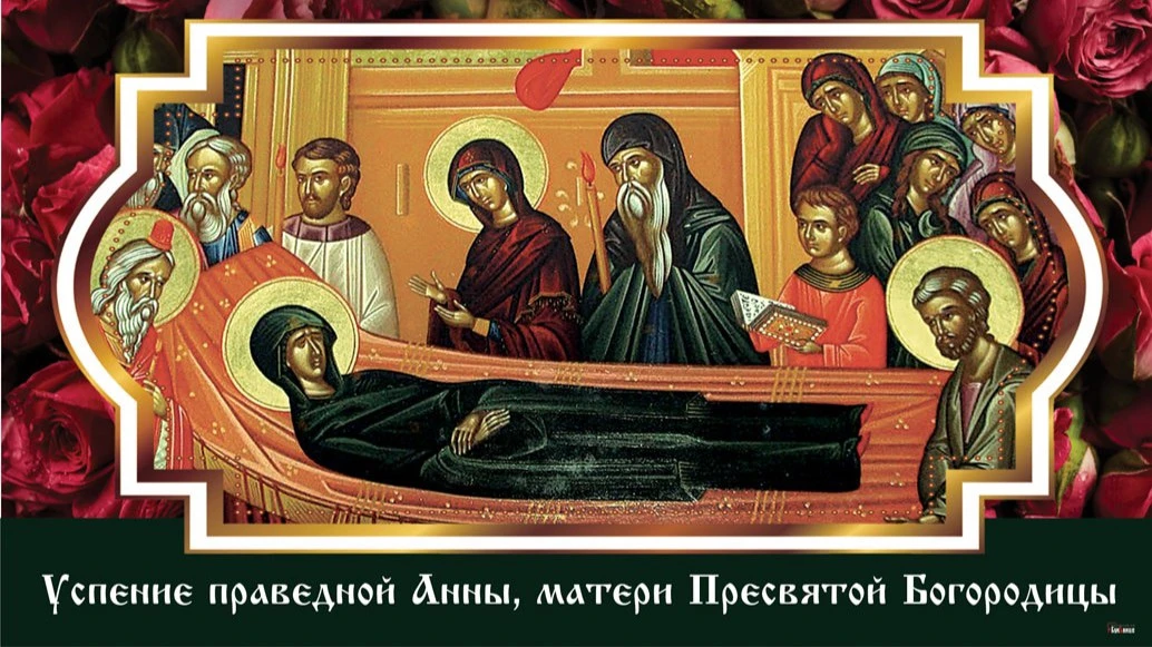🌿 Праздники и именины 7 августа