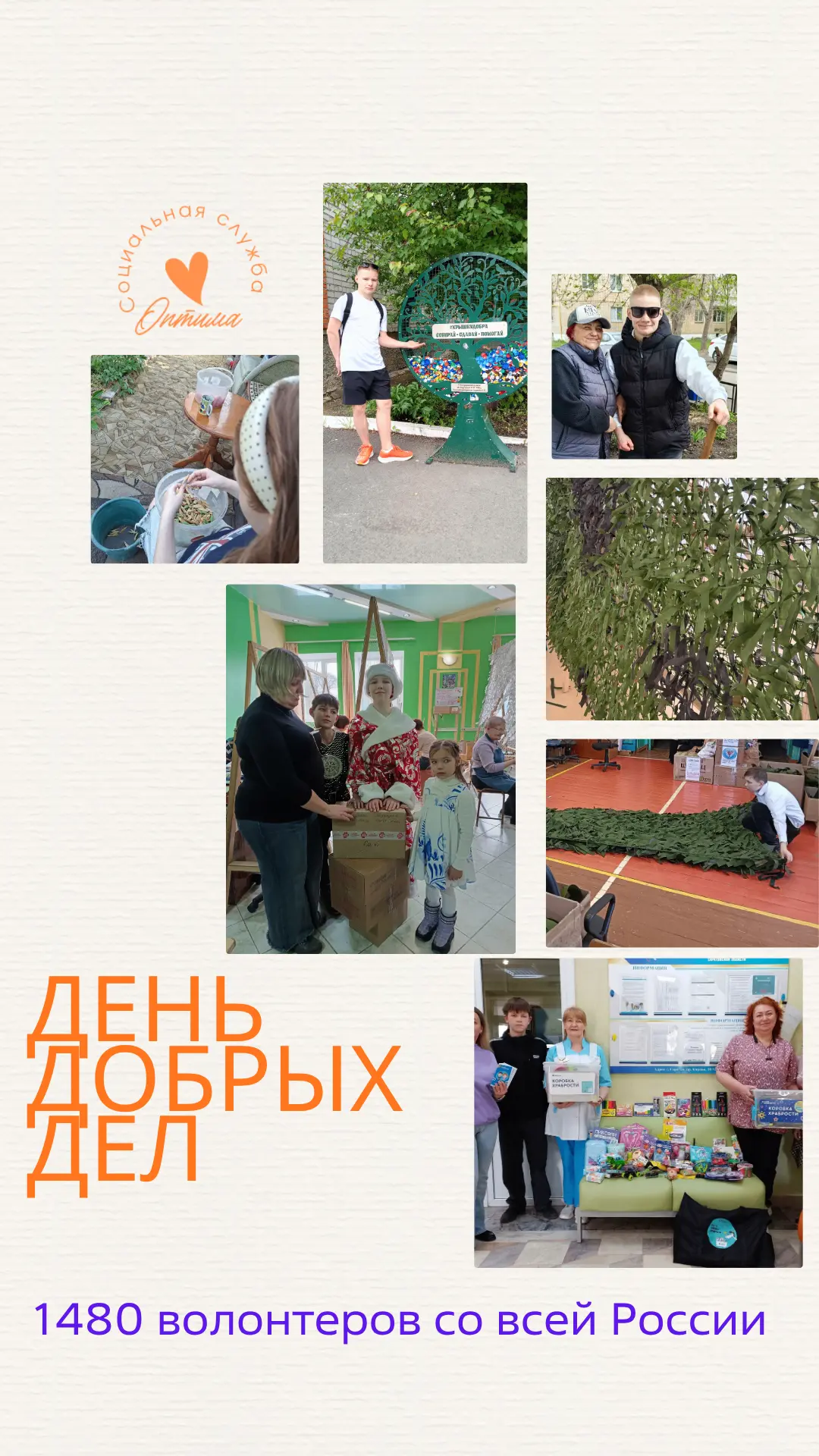 Побили все рекорды! Рассказываем, кто сделал больше добра за этот год 💯