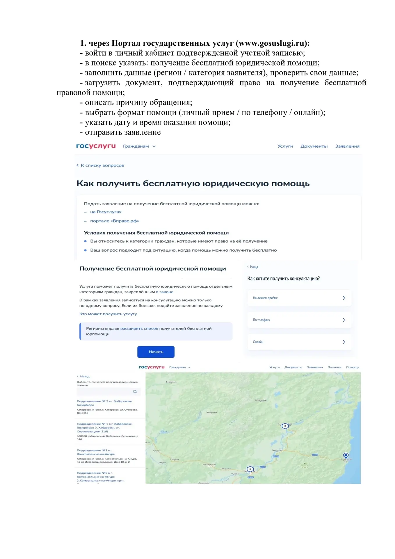 ⚡ Участники СВО и члены их семей могут получить бесплатную правовую консультацию дистан...