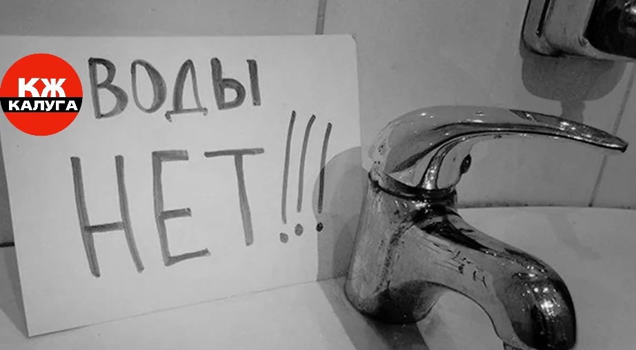 ⚡️⚡️⚡️Часть Калуги вторые сутки остается без воды