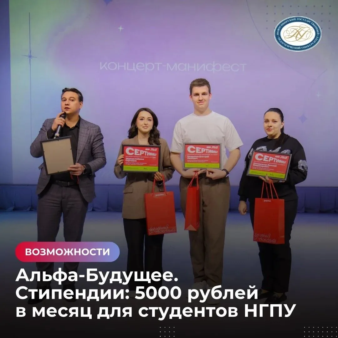 Уважаемые студенты! Успейте подать заявку до 30 июня  на программу «Альфа-Будущее. Стип...