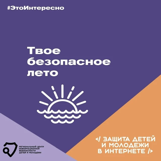 ☀Вот и лето настало! Это прекрасная пора для детей: это и отдых в лагере, и купание на ...
