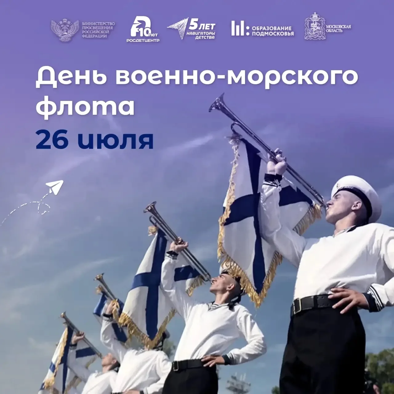 📌Каждое последнее воскресенье июля в России звучат поздравления в адрес тех, кто стоит на страже мо