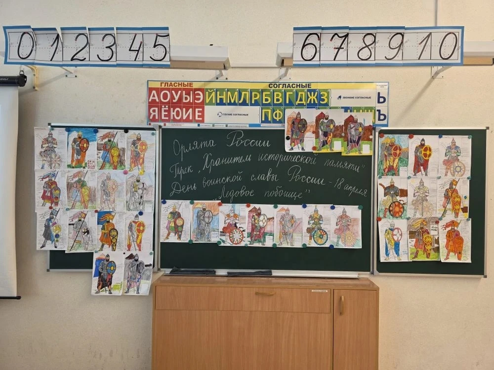 ⚔️ 3Б: урок мужества в День воинской славы  Сегодня, 18 апреля, в России отмечается важная дата — Де