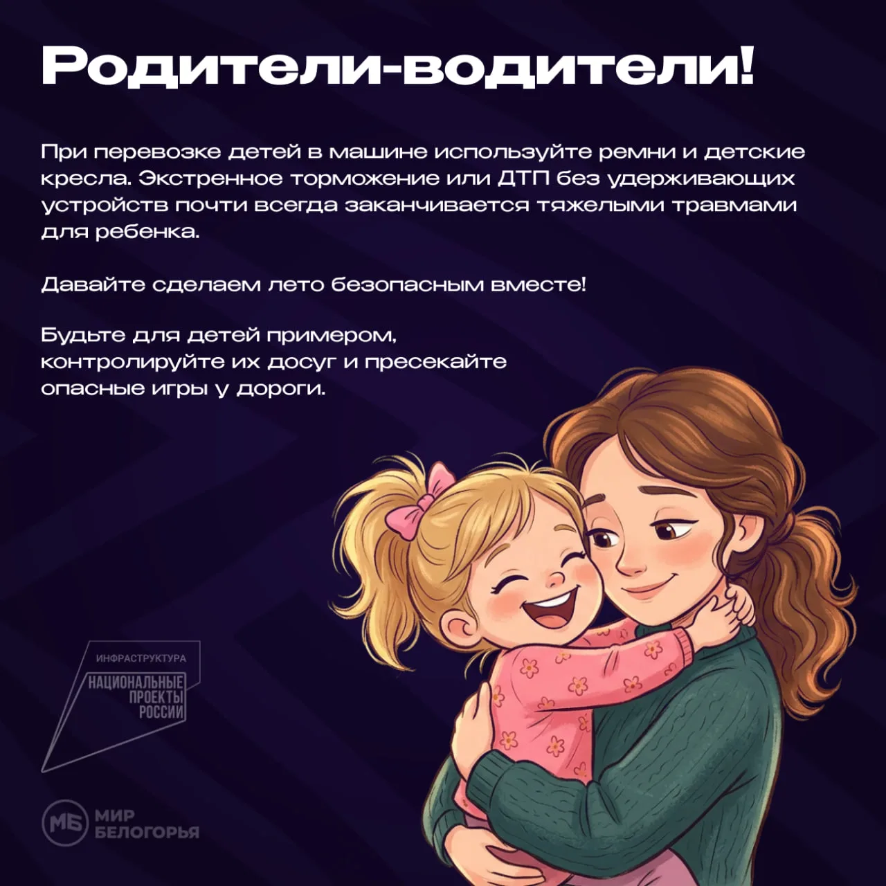 Важное обращение к родителям ❗️