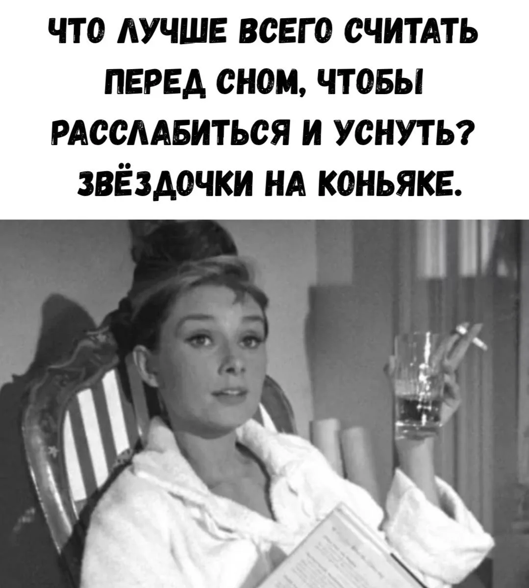 Доброй ночи, дорогие😂 ♥