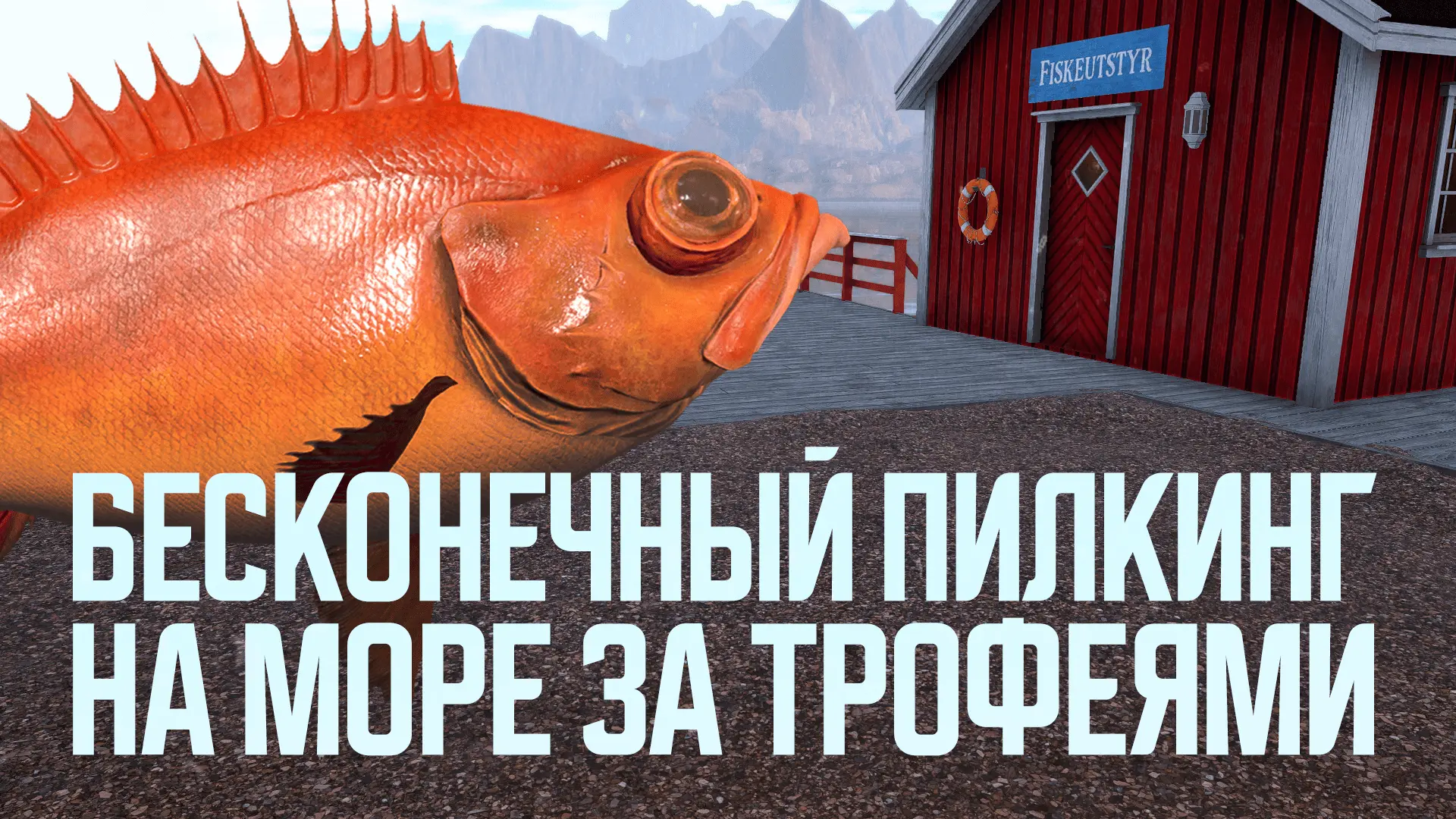 🎣 Стрим начался: