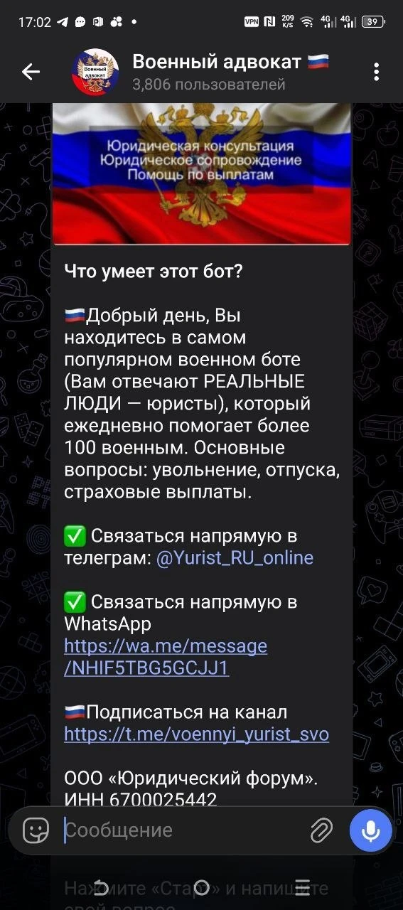 🔥 Дорогие друзья.  Наши подписчики неоднократно жаловались, что им в личку пишет этот персонаж.  Про