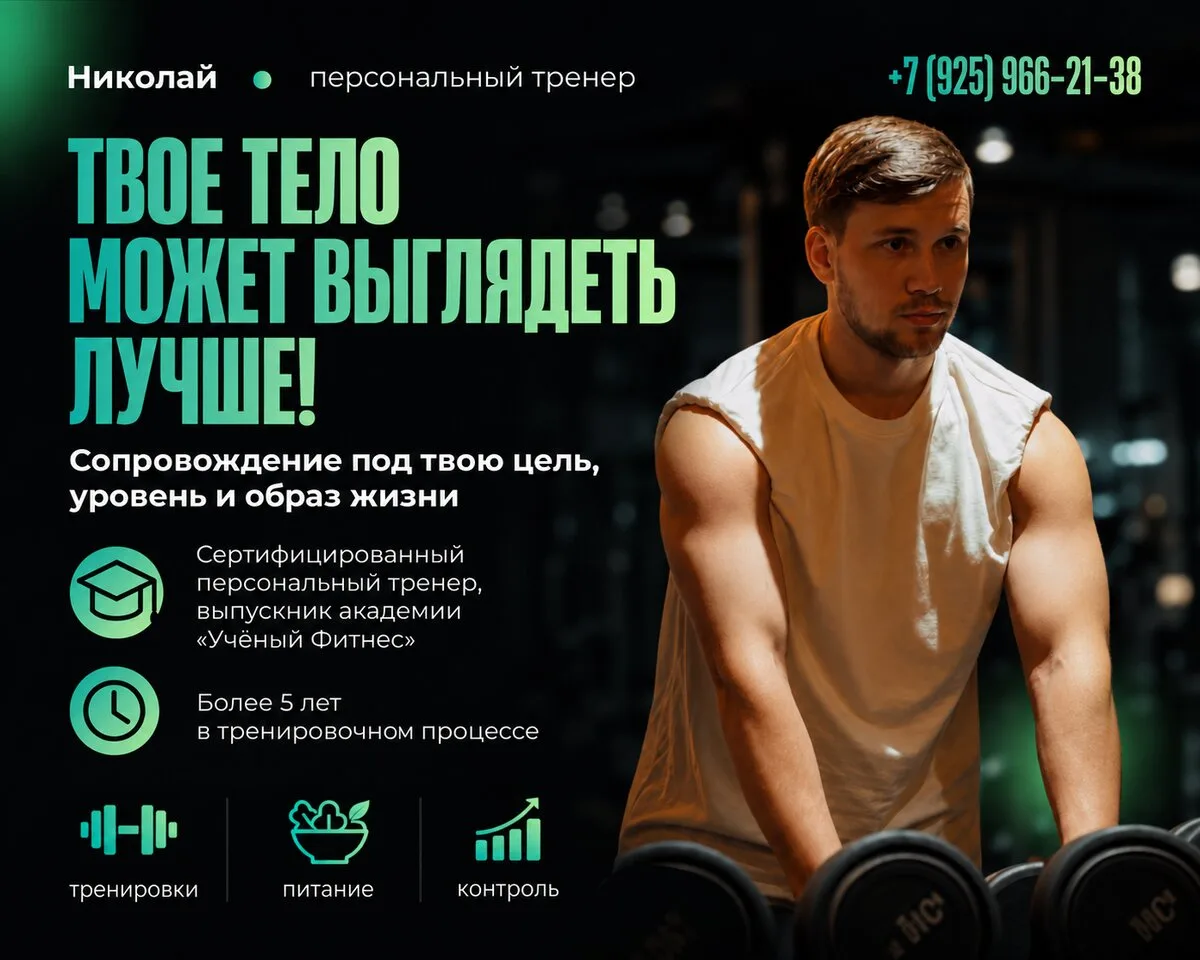 Твоё тело может выглядеть лучше!