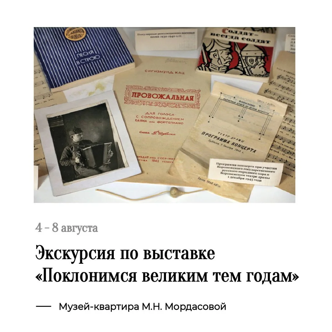 Публикуем краткий перечень мероприятий Литературного музея на период 4 - 9 августа, кот...