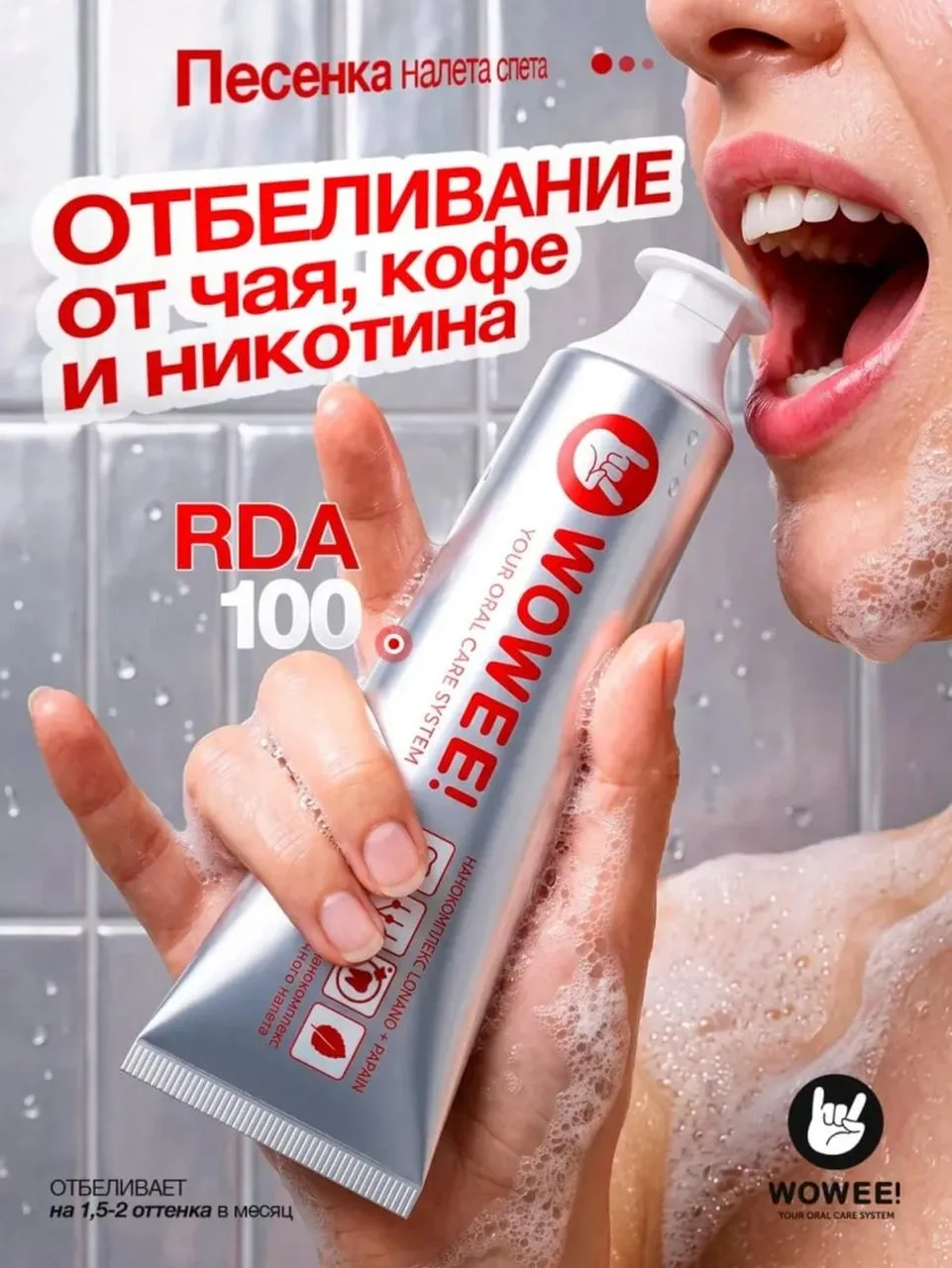 Зубная паста