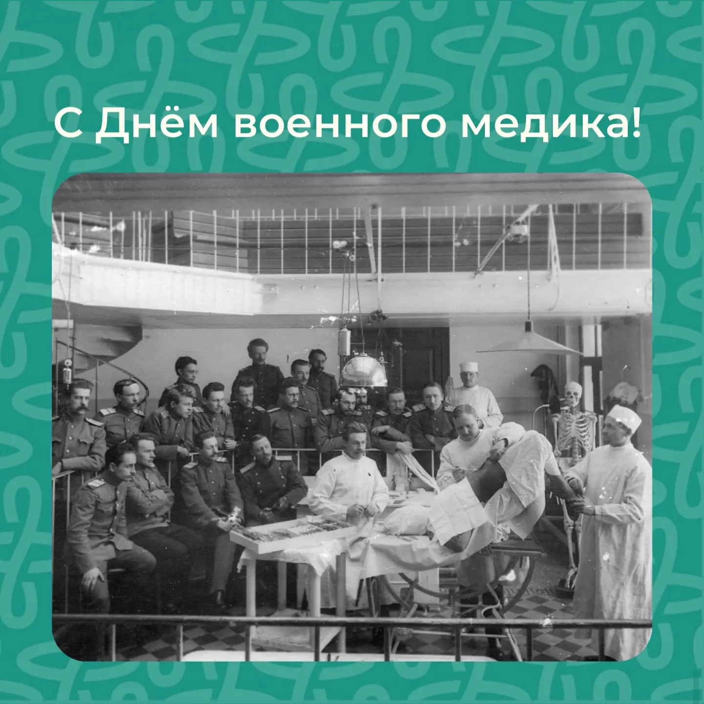 ♥️Дорогие коллеги-врачи! Поздравляем вас с Днём военного медика — днём мужества, профес...