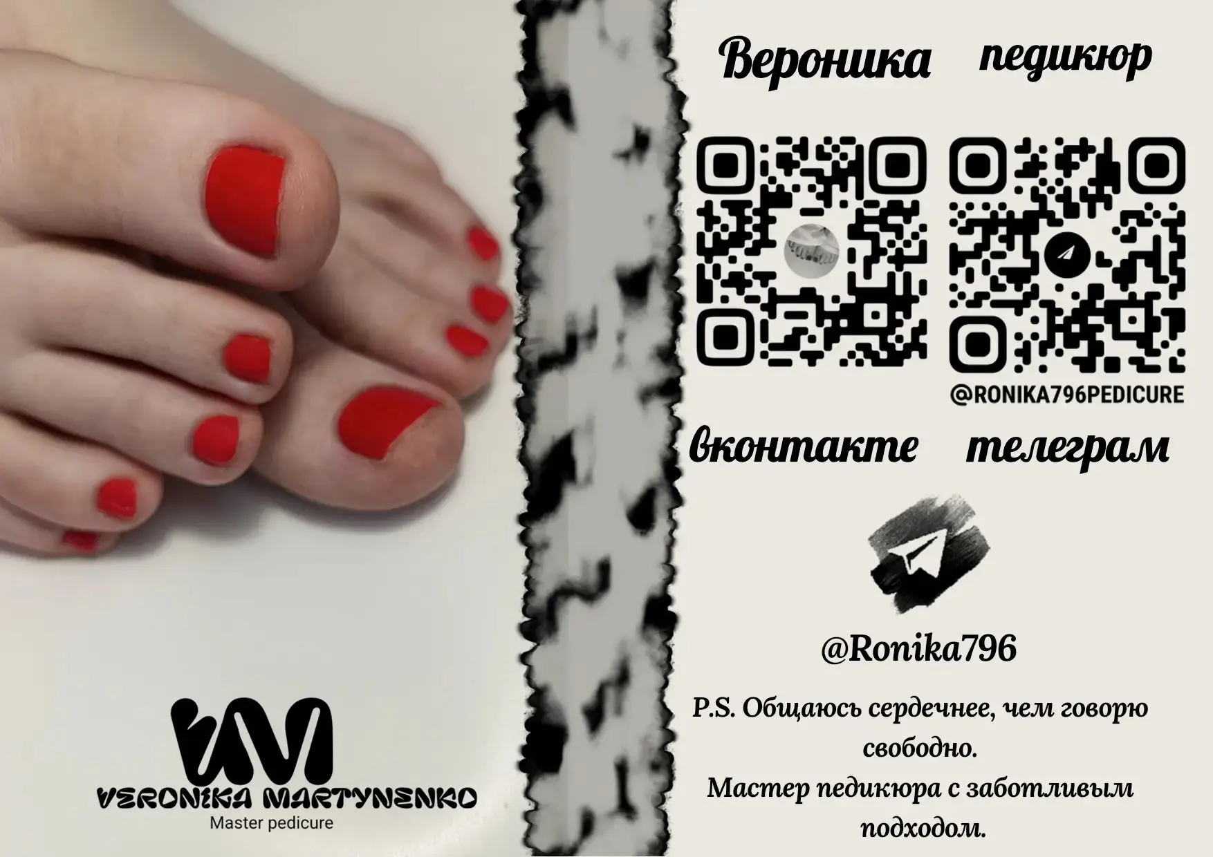 Приглашаю на гигиенический педикюр и педикюр с покрытием гель лака