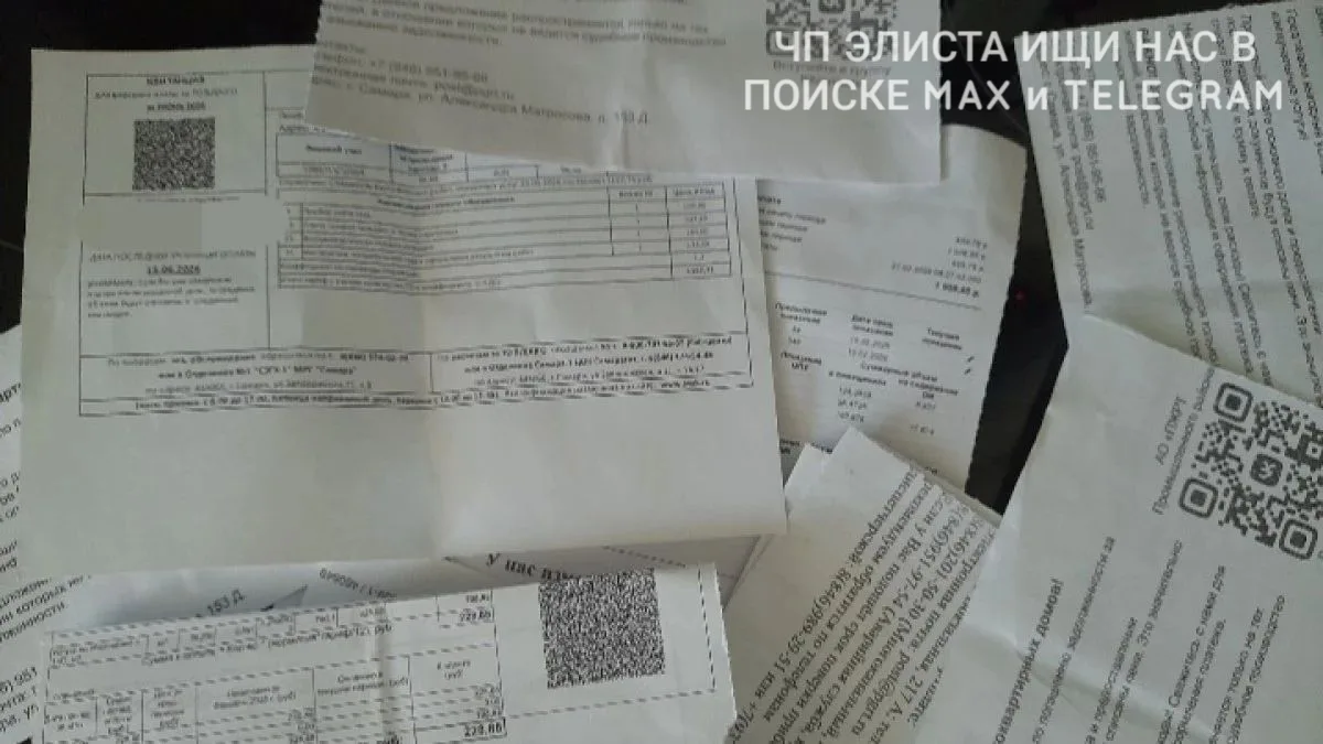 ❗️ Предупреждаем жителей Калмыкии о новой схеме мошенников с рассылкой бумажных уведомл...
