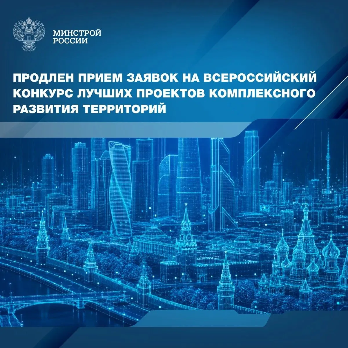 Комплексное развитие территорий на сегодняшний день выступает одним из ключевых инструм...
