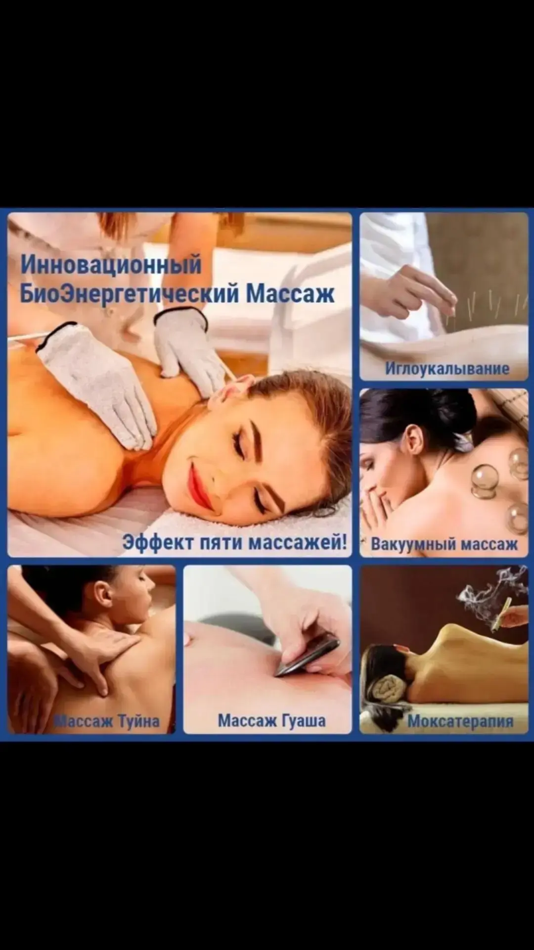 С 12.10 веду запись на Биоэнергомассаж в ст. Тацинской. По всем вопросам обращаться по ...