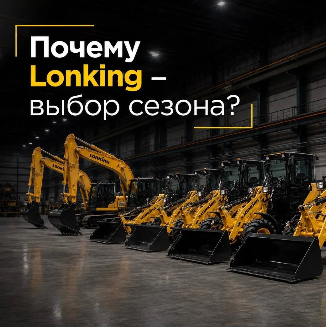 🇨🇳 ПОЧЕМУ LONKING - СЧИТАЮТ ВЫБОРОМ СЕЗОНА?