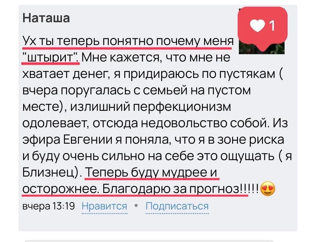 Всем привет! Есть транзиты планет приятные, которые дают возможности, как например, Юпитер.  А есть 