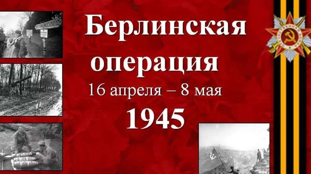 РУБРИКА ПАМЯТНЫЕ ДАТЫ ВОЕННОЙ ИСТОРИИ