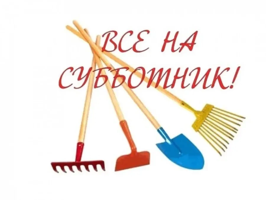 30 сентября 2026 года состоится субботник на кладбище в д. Дружинино в 10:00. Приглашае...
