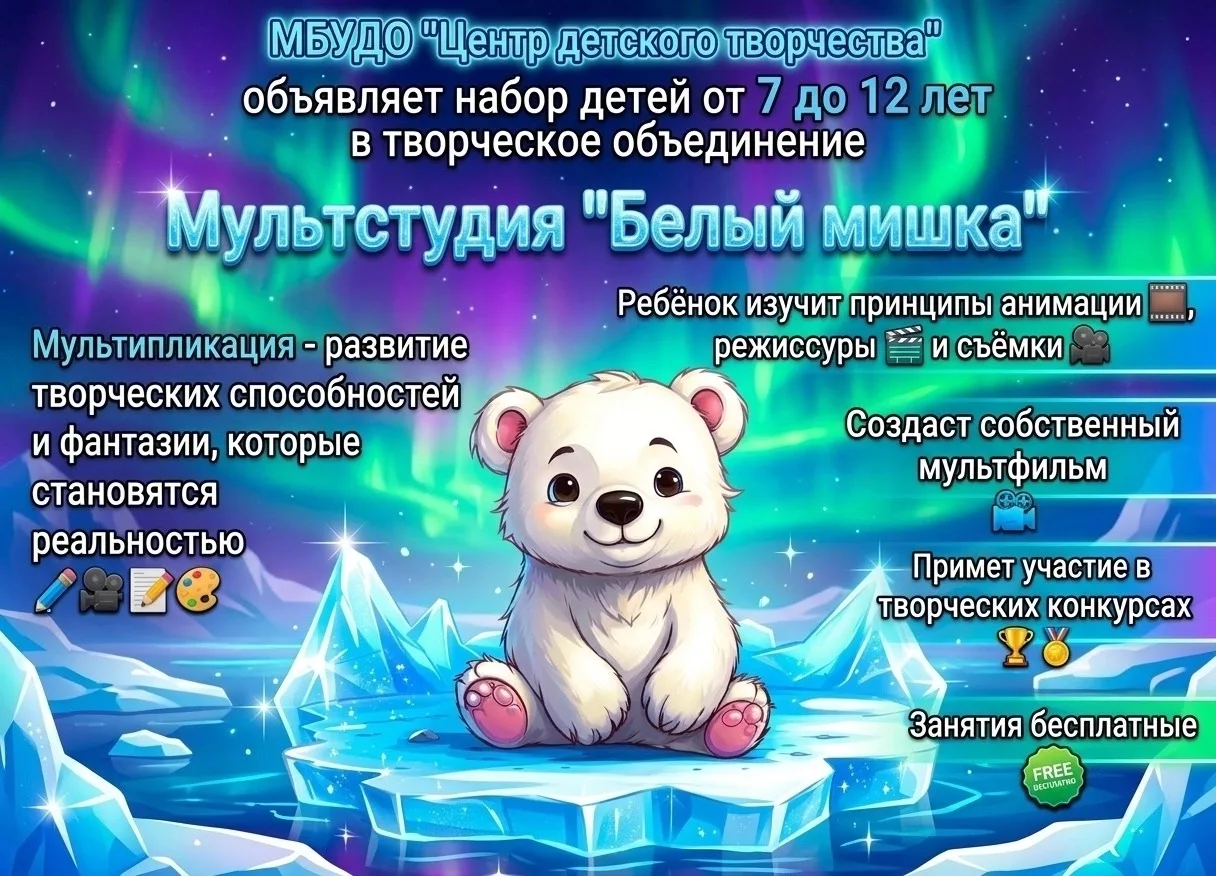 💥 ВНИМАНИЕ: ОБЪЯВЛЯЕМ НАБОР! 💥