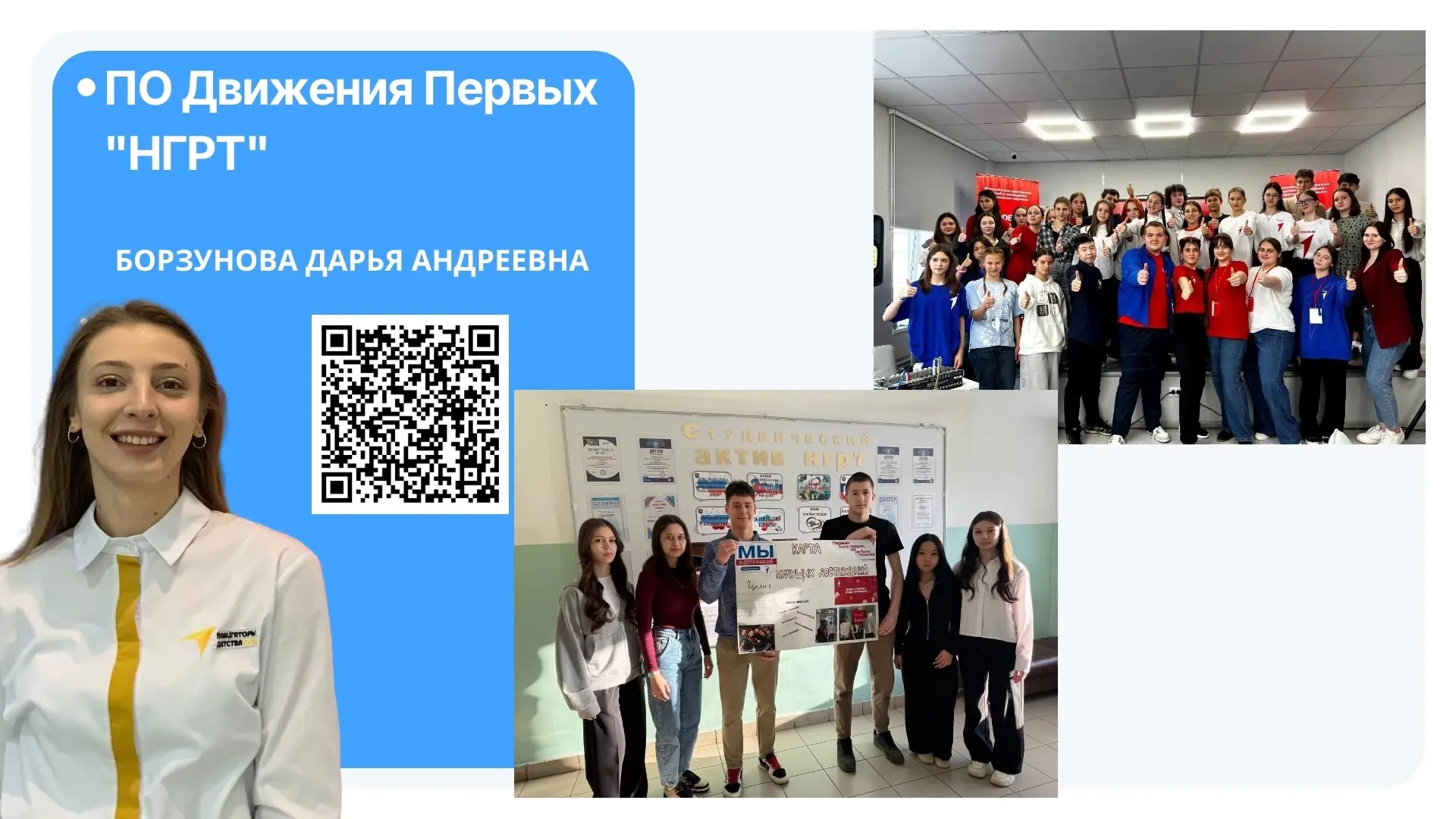 ⭐ВНЕУРОЧНАЯ ДЕЯТЕЛЬНОСТЬ НГРТ