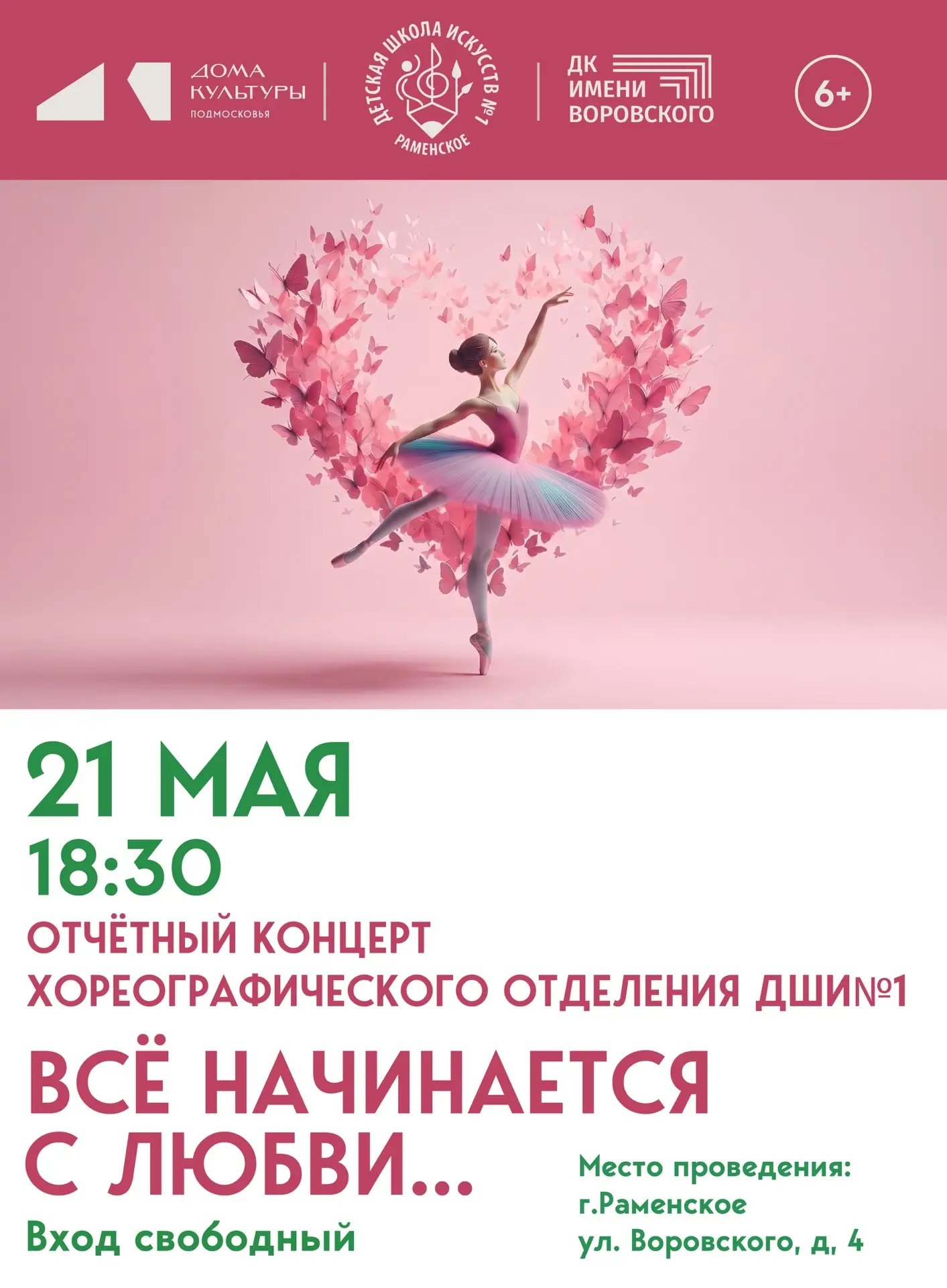 📣📣📣НЕ ПРОПУСТИТЕ НАШ КОНЦЕРТ!!!ТАКОЕ БЫВАЕТ РАЗ В ГОДУ!!!📣📣📣