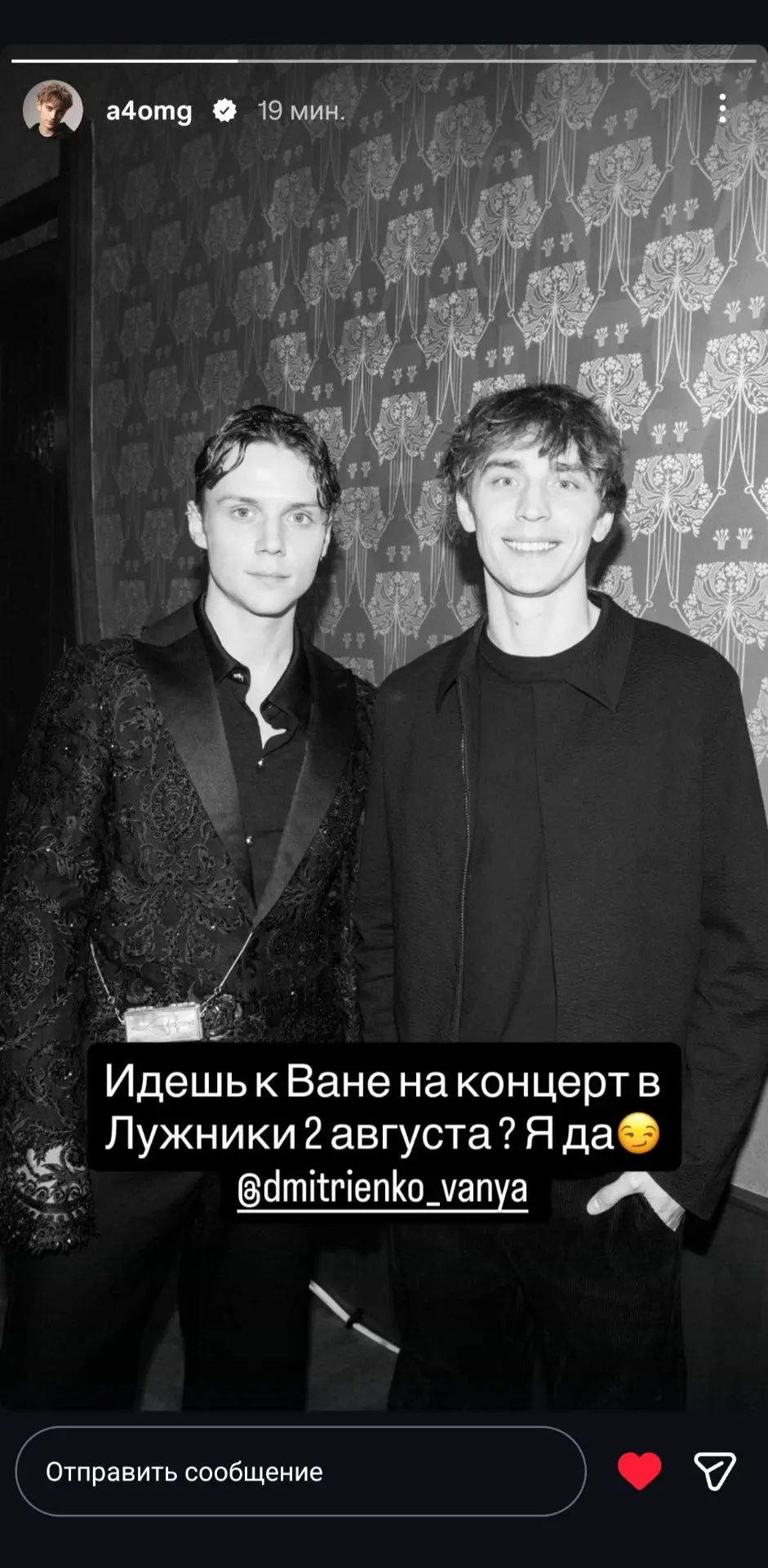 новая сторис нашего Владоса А4 💪🏻🏋🏻🤎💥🔥🏎️🇷🇺🏡🎤🎙️
#владбумагаа4 #ванядмитриенко #лучшиедру