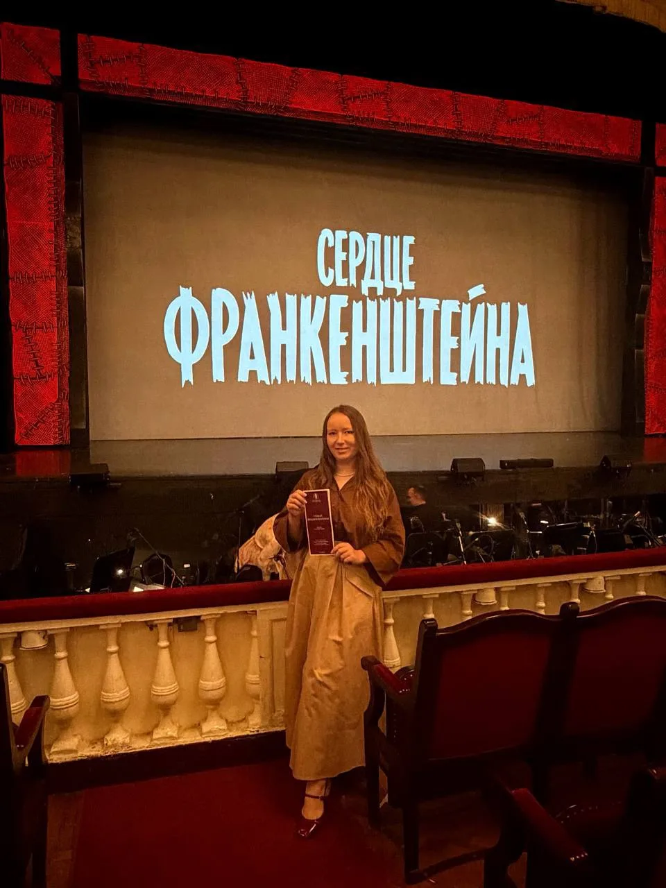 Премьера в Московском театре Оперетты - мюзикл «Сердце Франкенштейна»

Каждый раз, когда я иду в Теа