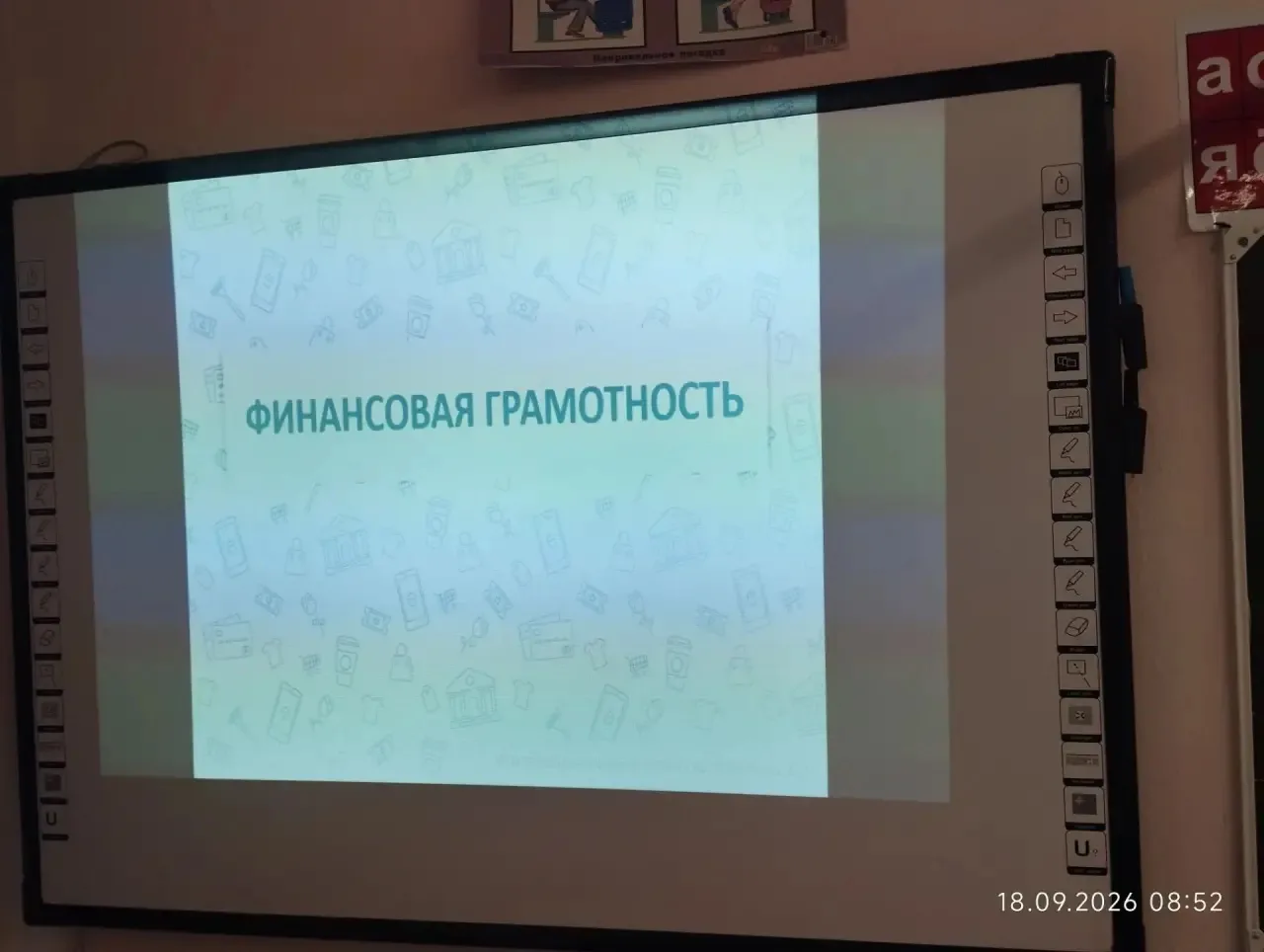 Финансовая грамотность: как беречь деньги в цифровом мире — даже если ты в 1 классе!