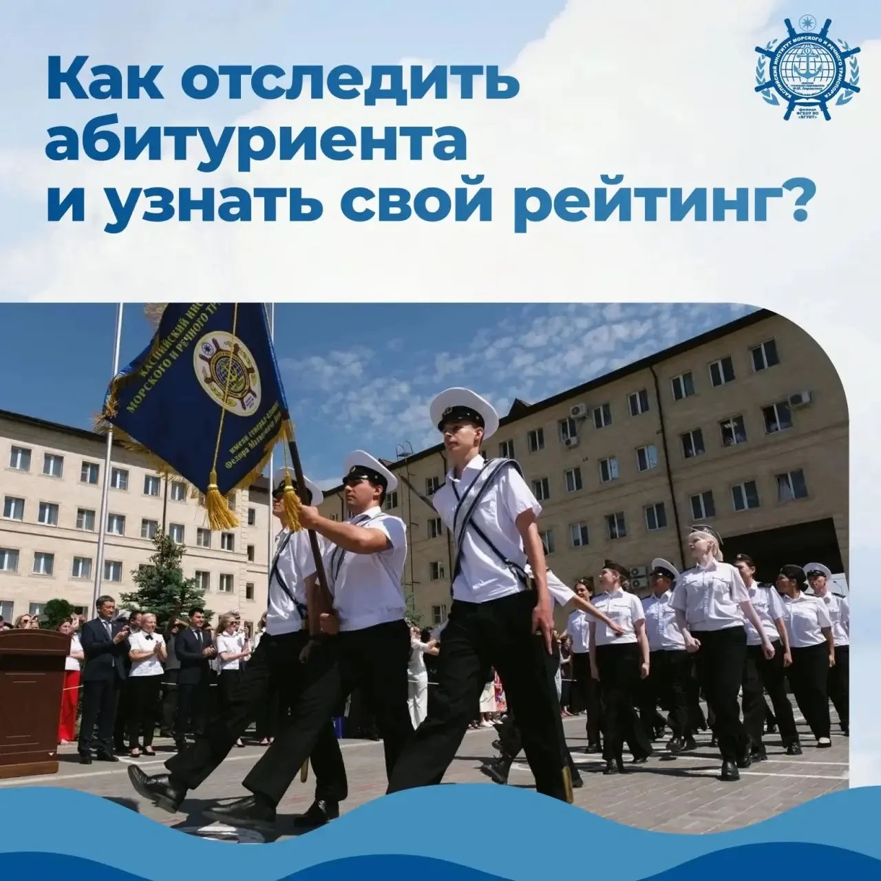 ⚡️ Рейтинг абитуриента: делимся инструкцией! 

Приёмная кампания в Каспийском институте в самом разг