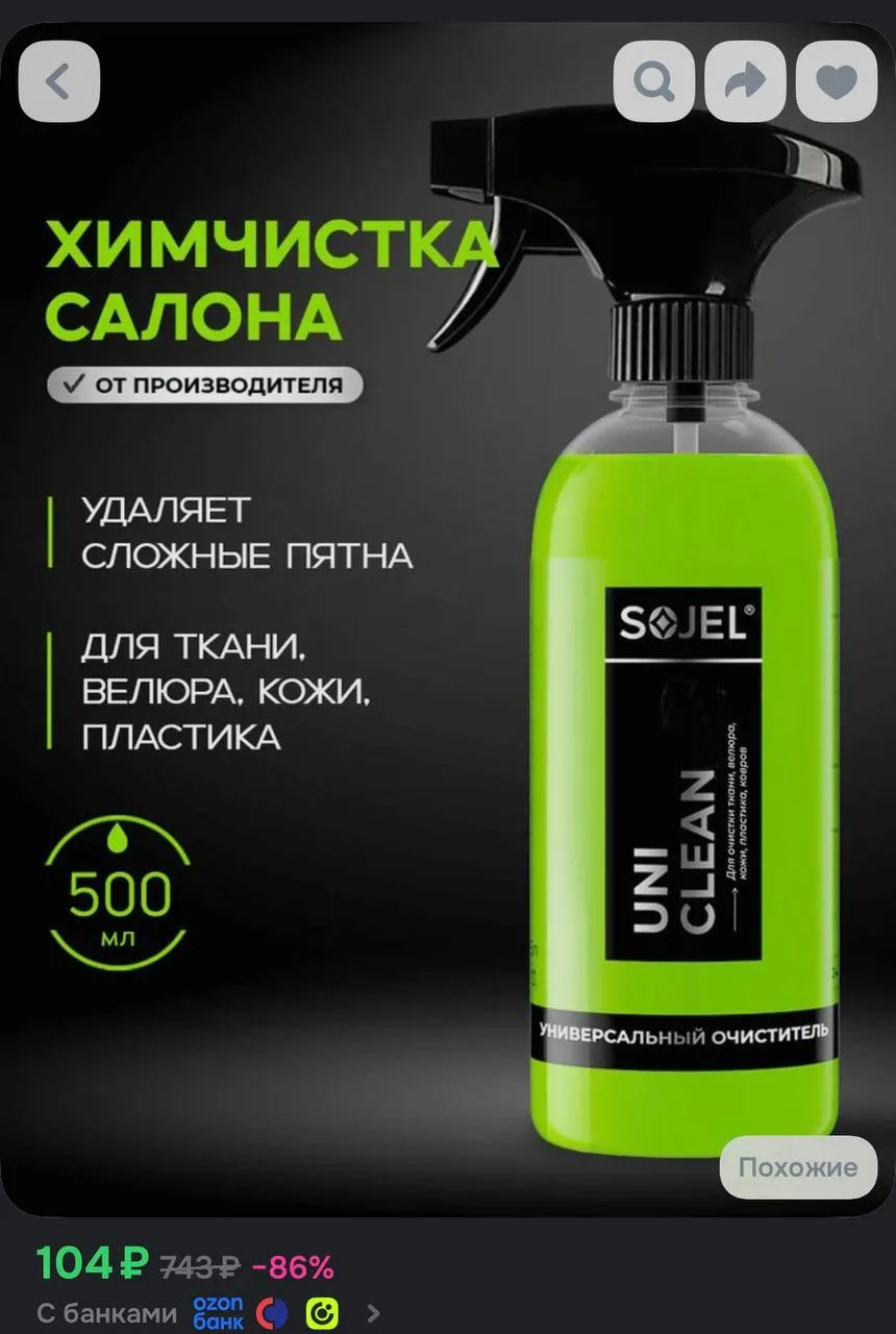 https://ozon.ru/t/1fONaYE