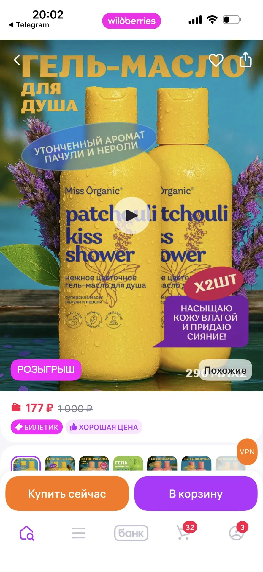 MISS ORGANIC Набор гель - масло для душа пачули и нероли, 2шт