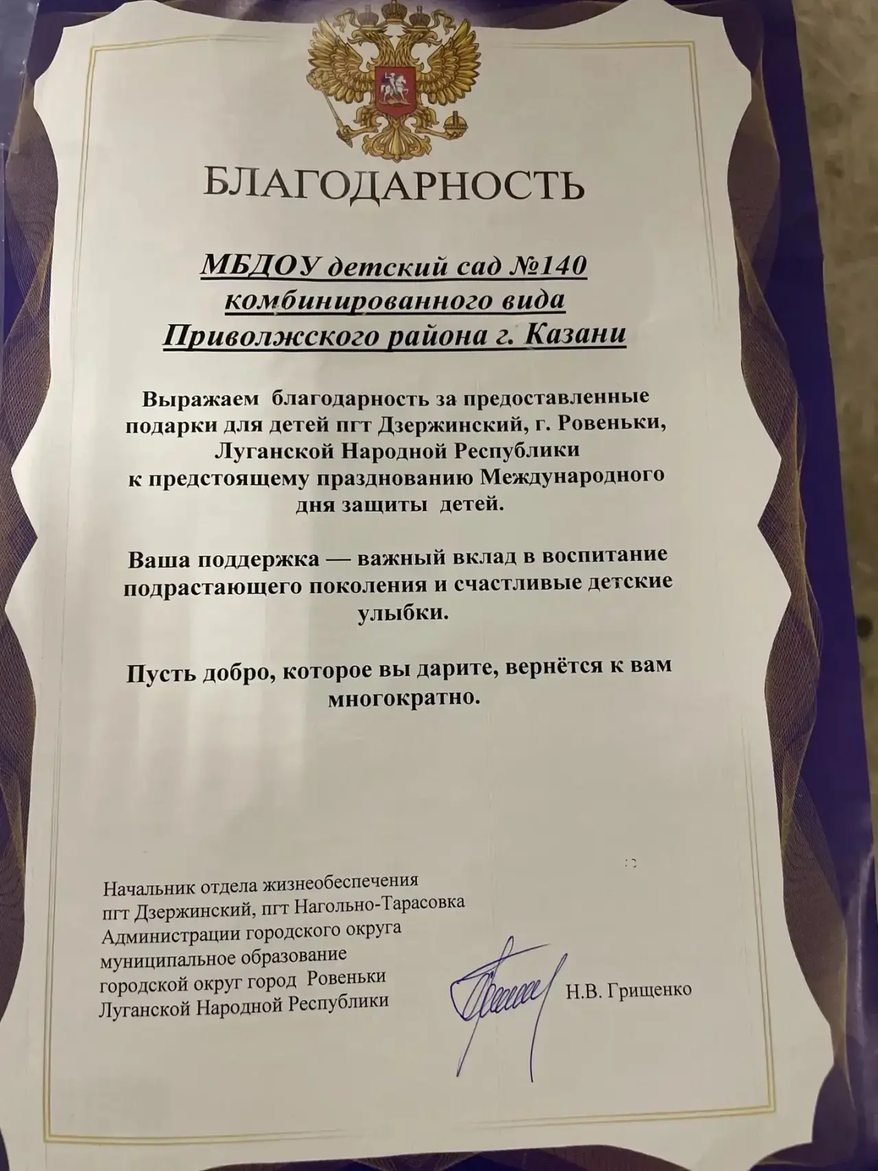 Добрая посылка для маленьких друзей: наша гуманитарная помощь уже в ЛНР!
Дорогие родители, педагоги 