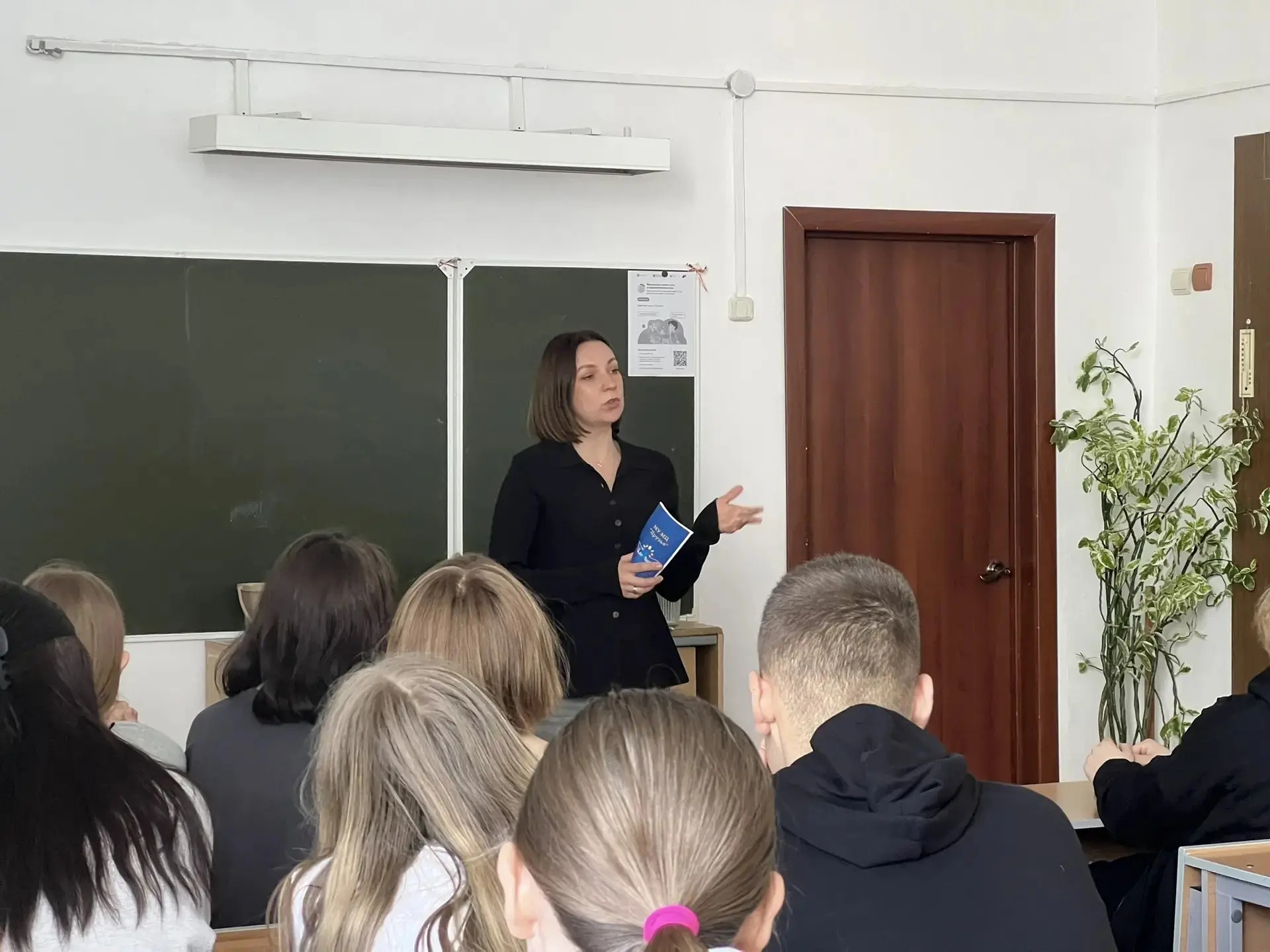 В рамках проведения месячника профилактики правонарушений в #МОУСШ81 17 апреля сотрудником ИПДН ОУУП