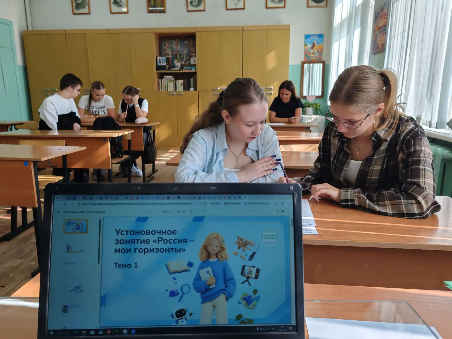 Сегодня прошло установочное занятие всероссийского курса внеурочной деятельности «Росси...