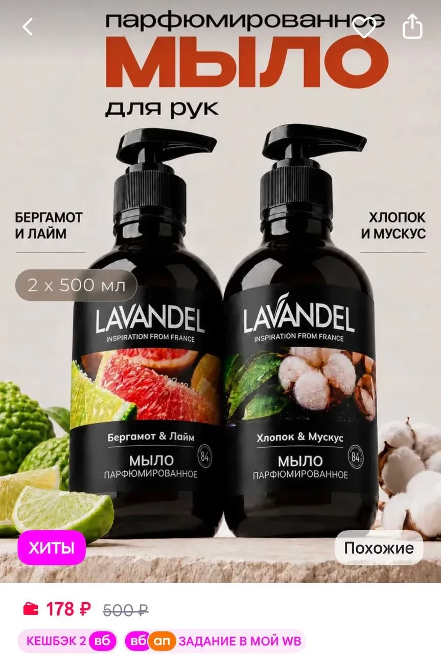https://www.wildberries.ru/catalog/858491662/detail.aspx?size=1292221283