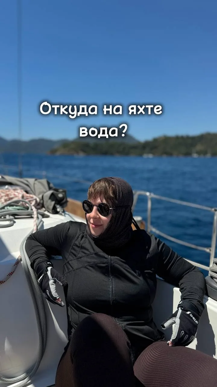 Без душа посреди моря жить не придется 😀