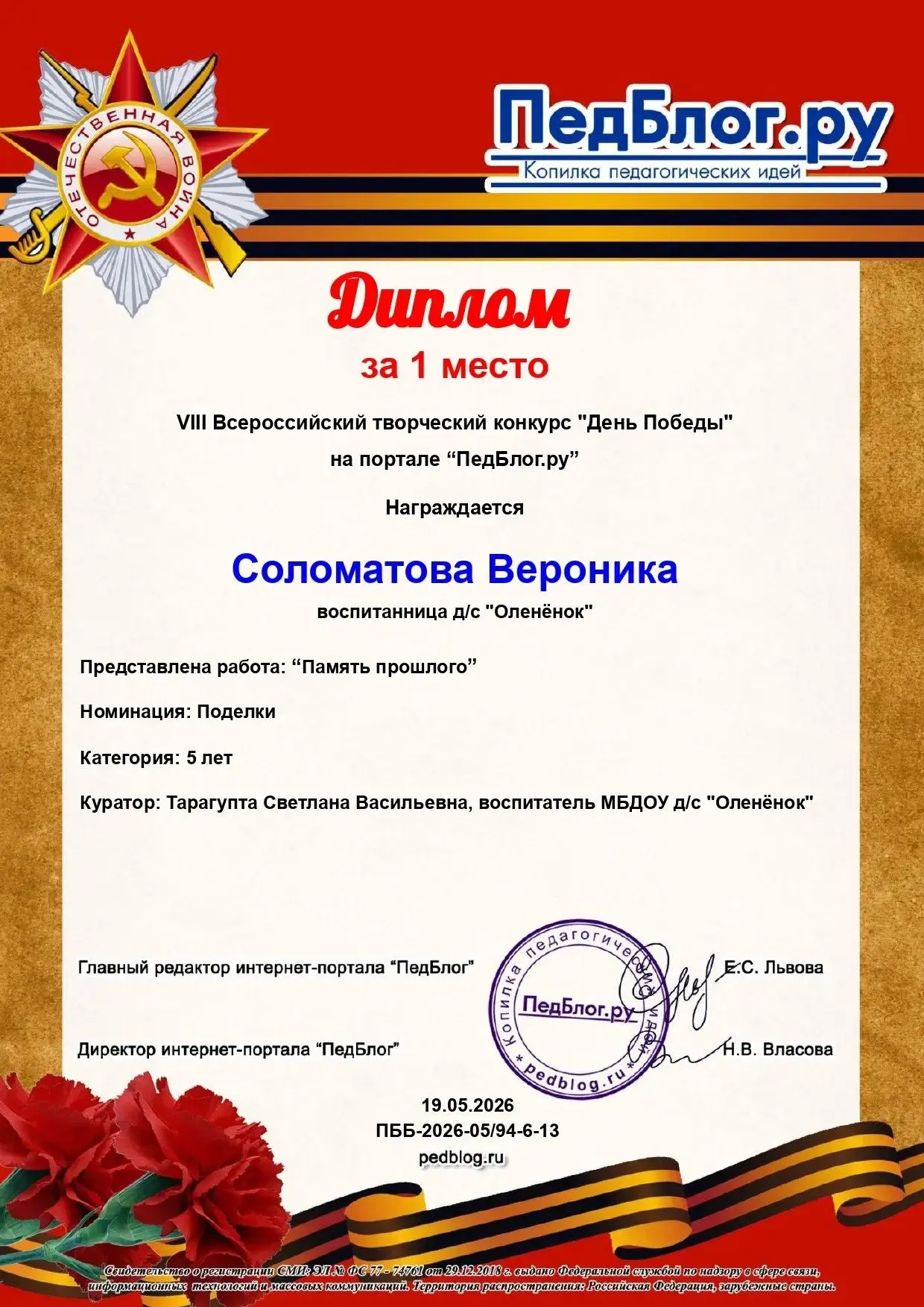 Медиа публикации