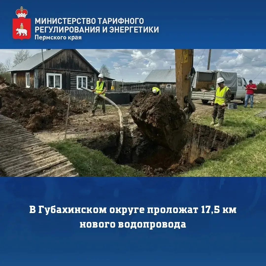 🛠️В поселке Нагорнский Губахинского округа ведутся работы по строительству наружного в...