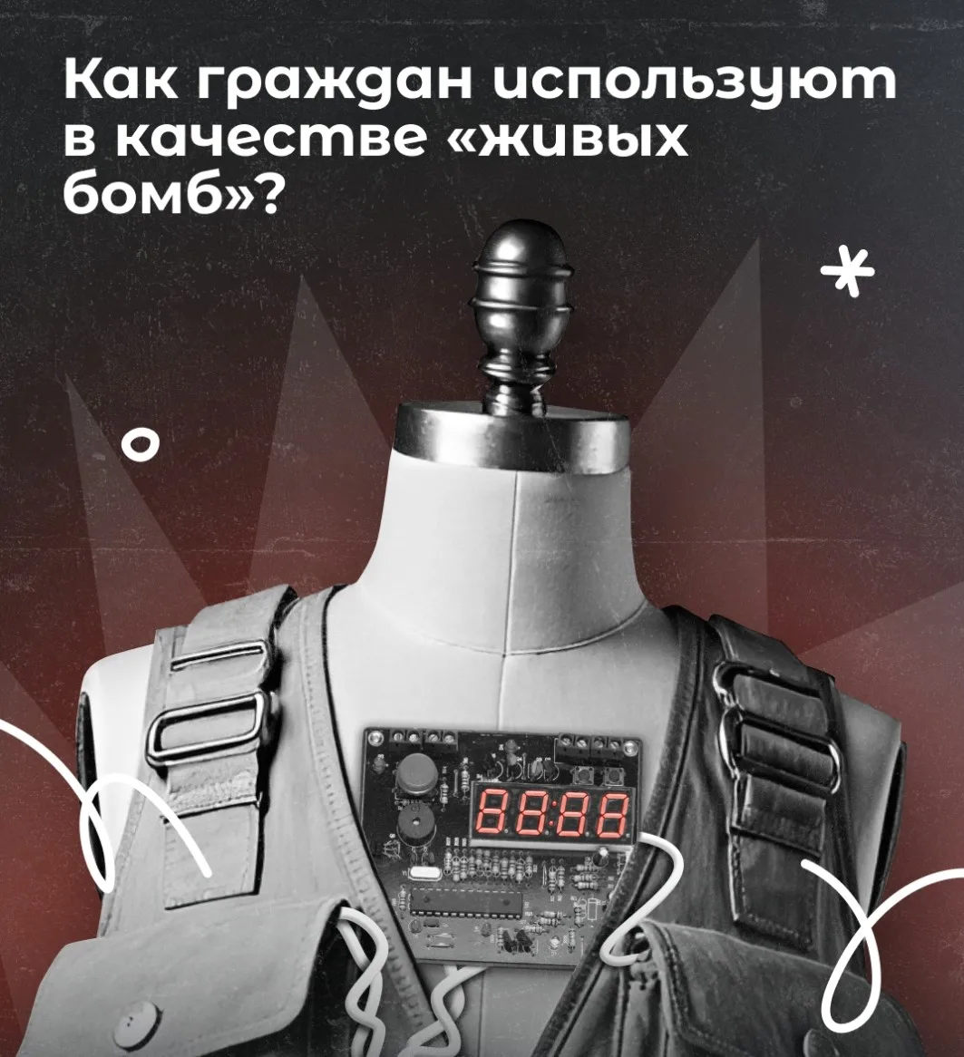 ⚠️ Важно знать: как не стать невольным участником преступления