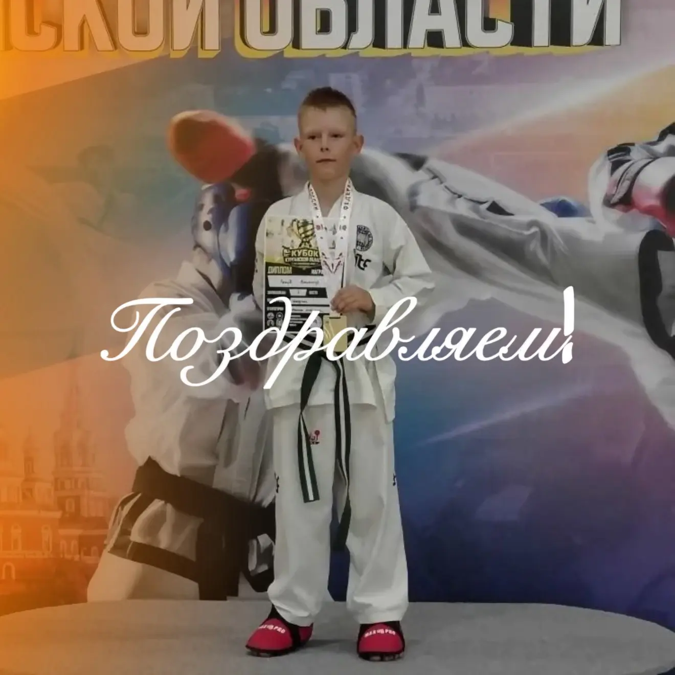// Поздравляем 🎉🥇🏆

⚡️Наши спортсмены лучшие! 

📍В спортивном комплексе имени Горбенко прошёл «К