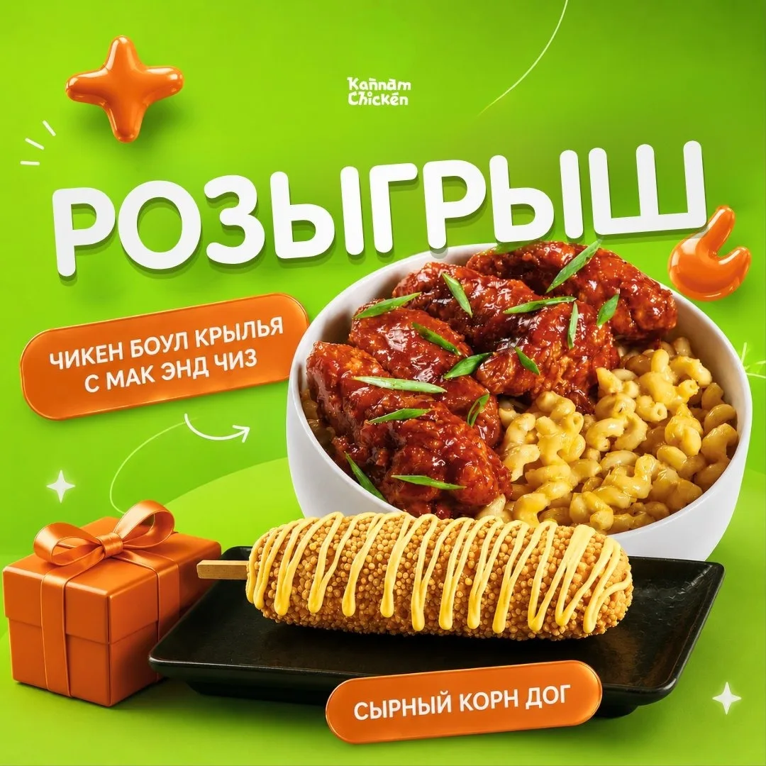 🎉 В группе ВКонтакте проходит розыгрыш вкусного приза!