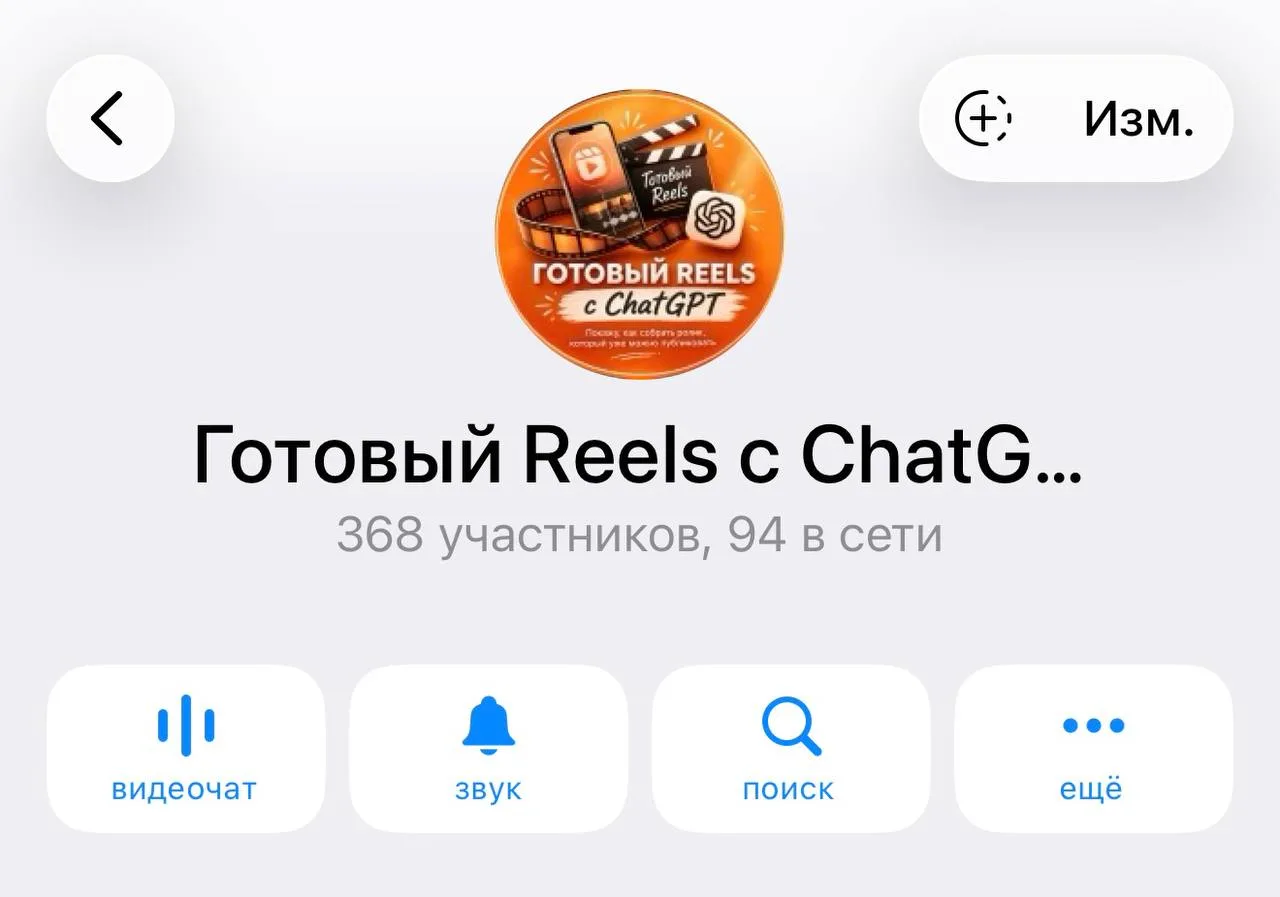 368 человек за 3 дня пришли в чат моего эфира 🔥