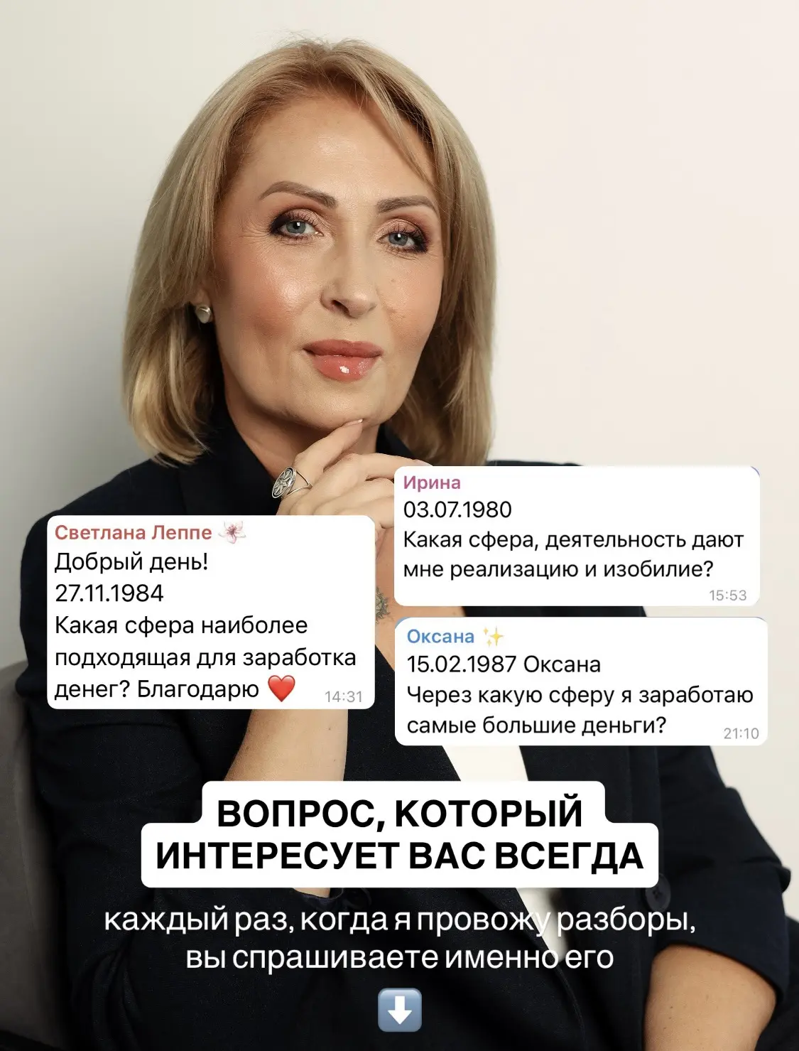 Когда я провожу разборы Матрицы, это самый популярный вопрос: 

ЧЕМ МНЕ ЗАНИМАТЬСЯ? КАК НАЙТИ ДЕЛО П