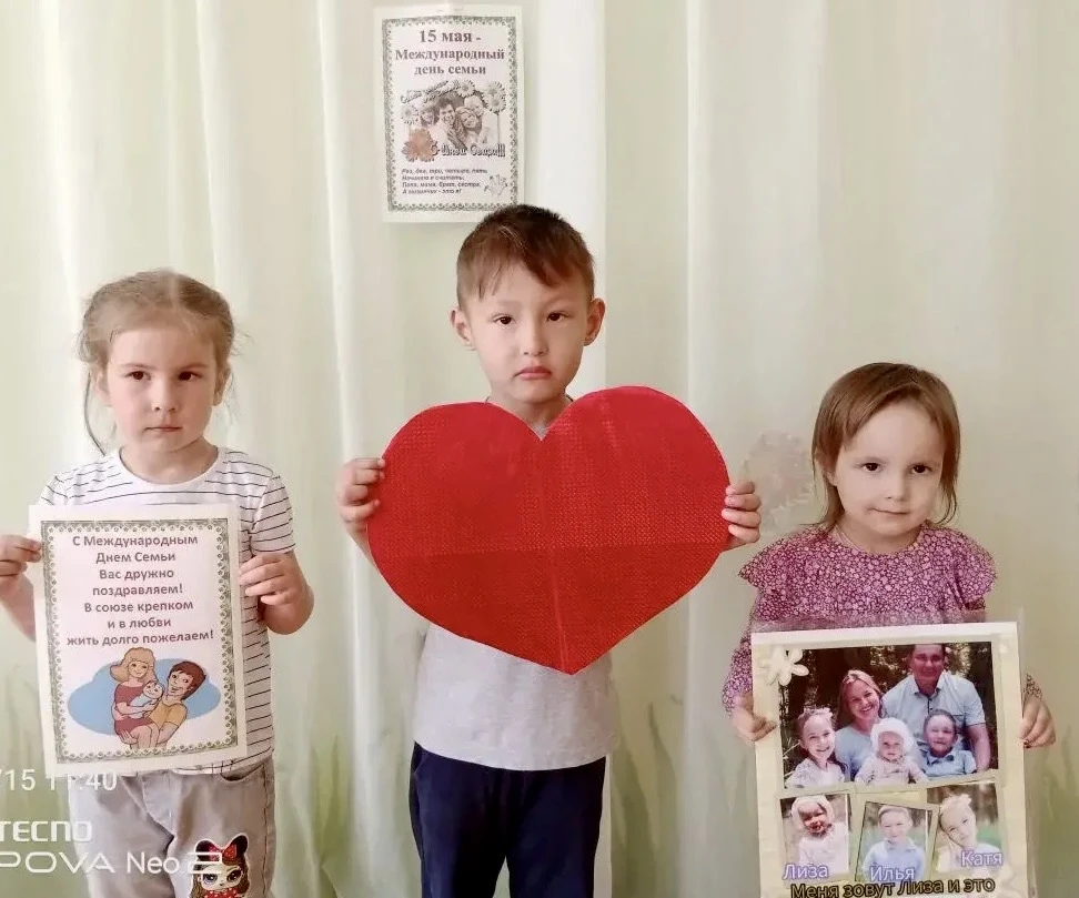 1️⃣5️⃣ мая - Международный день семьи!🩷
Семья - это самое ценное, что есть в жизни каждого человека