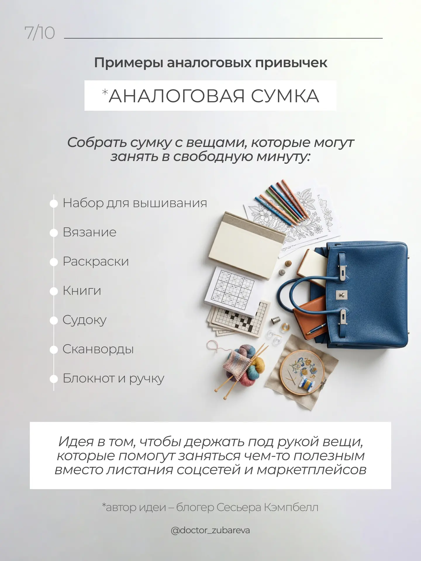 Буду благодарна также за идеи для аналоговой жизни в комментариях👇🏼