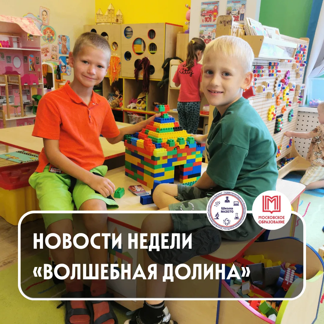 ✨✨✨ ВОЛШЕБНЫЕ ВЕСТИ

🏰 В «Волшебной долине» завершилась тематическая неделя, посвященная сказкам. В