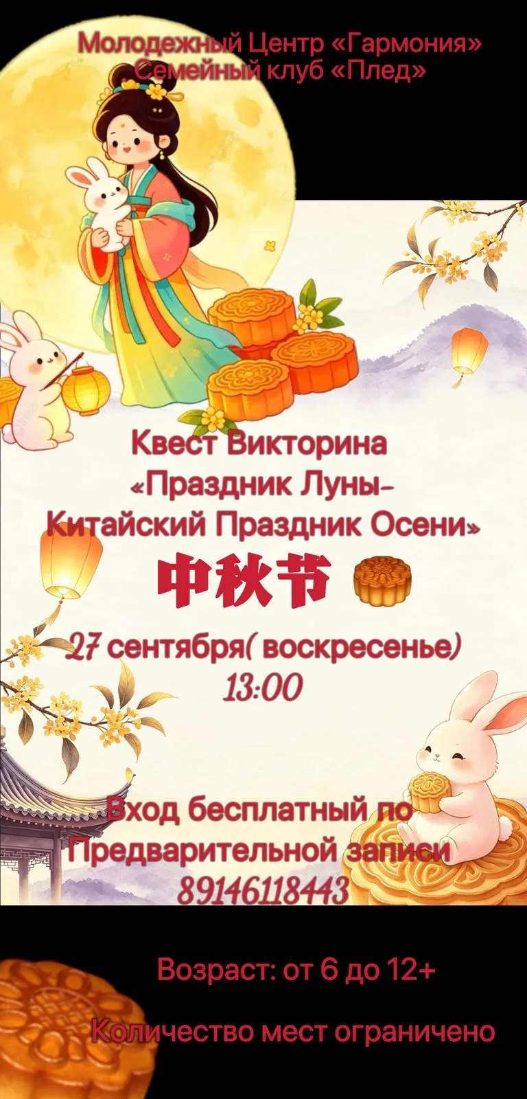 В рамках семейного клуба «Плед»